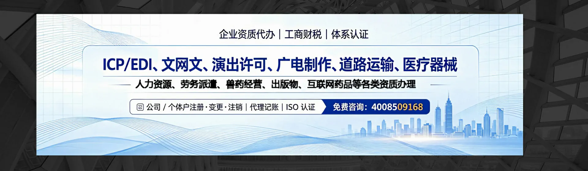 佛山分站首页横幅