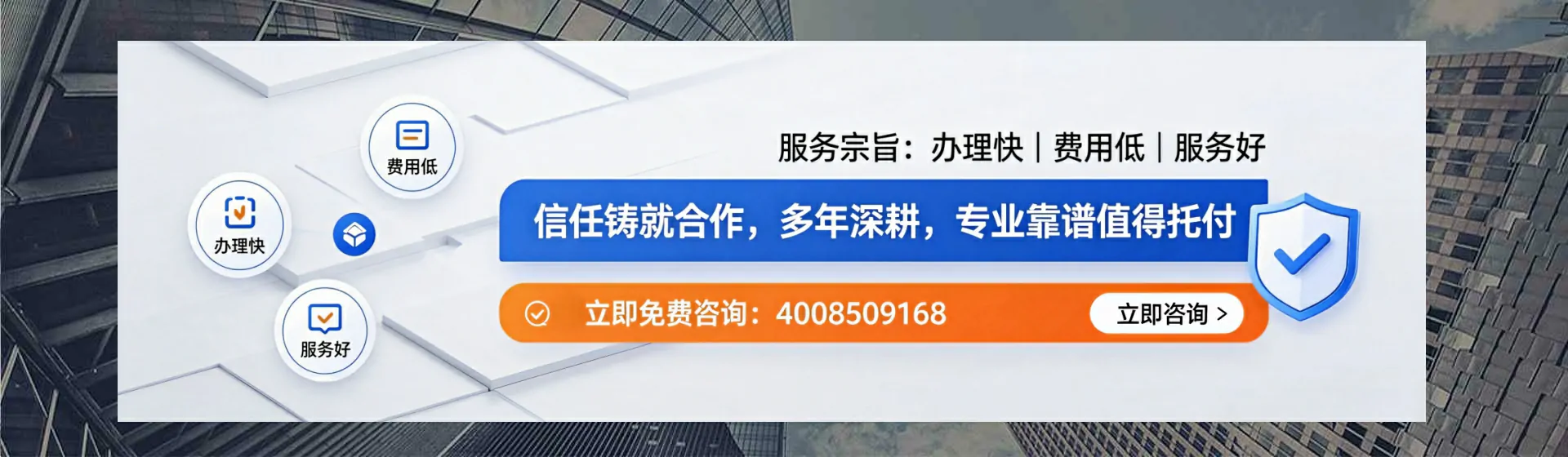 佛山分站首页横幅