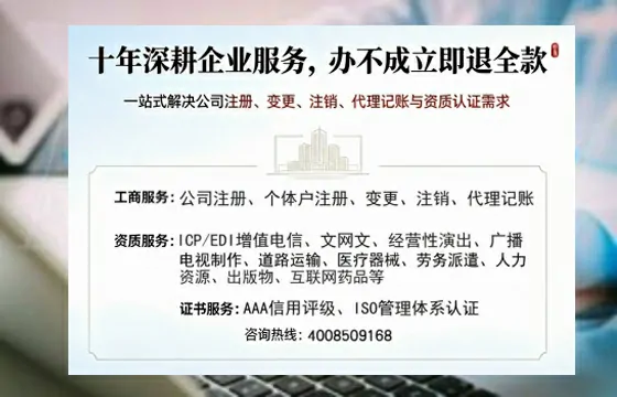 佛山办理SP、IDC、ISP、CDN、呼叫中心、VPN电信经营许可证的全面指南与价值解析