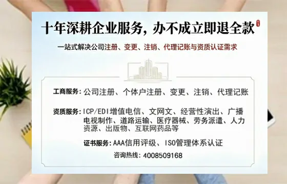 佛山办理SP、IDC、ISP、CDN、呼叫中心、VPN电信经营许可证的全面指南与价值解析