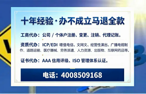 佛山办理<a href='https://www.tazcjz.cn/'>EDI<a href='https://www.tazcjz.cn/'>增值电信许可证</a></a>的用处、流程与费用详解