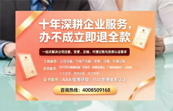 佛山办理<a href='https://www.tazcjz.cn/'>EDI<a href='https://www.tazcjz.cn/'>增值电信许可证</a></a>的用处、流程与费用详解