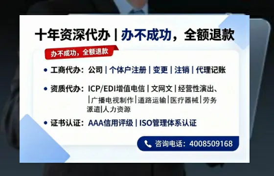 佛山个体户注销的全流程指南：用途、流程、费用及高效办理优势